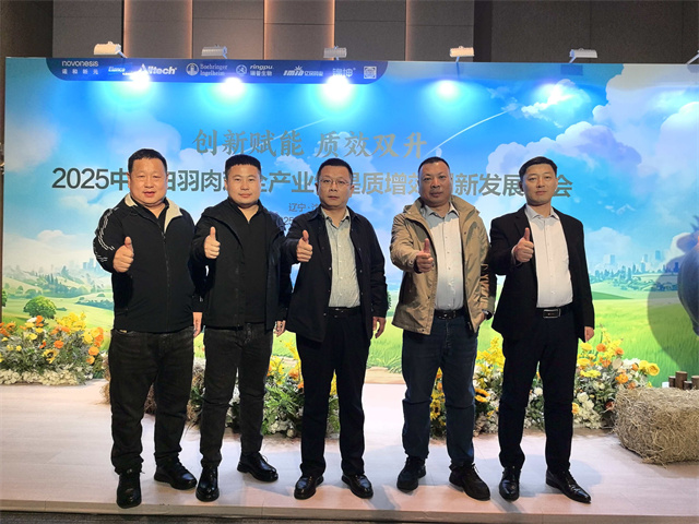 產業大會  肉雞